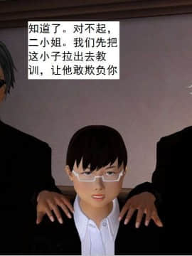 [3D]校园奴隶契约 第一部1-72(完)_3562