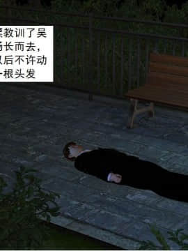 [3D]校园奴隶契约 第一部1-72(完)_3572