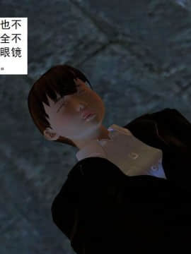 [3D]校园奴隶契约 第一部1-72(完)_3573