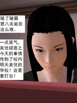 [3D]校园奴隶契约 第一部1-72(完)_3577