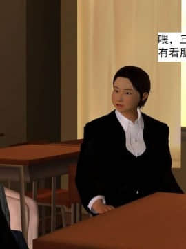 [3D]校园奴隶契约 第一部1-72(完)_3579