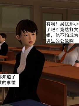 [3D]校园奴隶契约 第一部1-72(完)_3580