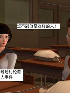 [3D]校园奴隶契约 第一部1-72(完)_3581