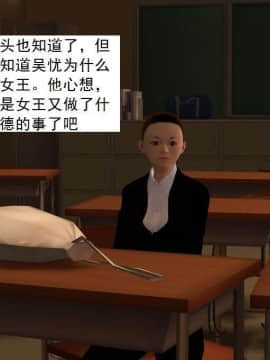 [3D]校园奴隶契约 第一部1-72(完)_3582