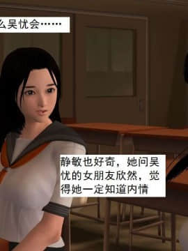 [3D]校园奴隶契约 第一部1-72(完)_3583
