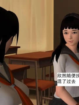 [3D]校园奴隶契约 第一部1-72(完)_3584