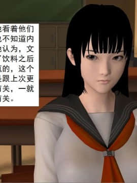 [3D]校园奴隶契约 第一部1-72(完)_3585