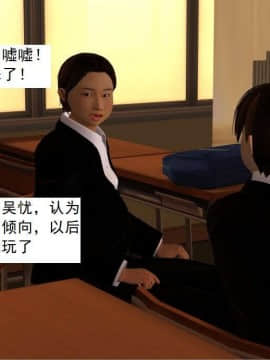 [3D]校园奴隶契约 第一部1-72(完)_3587