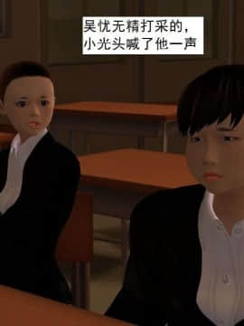 [3D]校园奴隶契约 第一部1-72(完)_3588