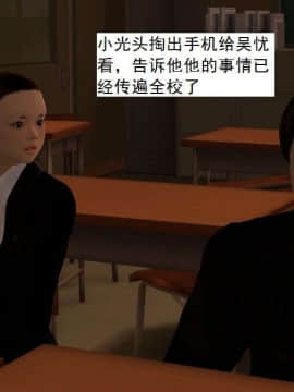 [3D]校园奴隶契约 第一部1-72(完)_3589