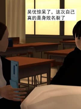 [3D]校园奴隶契约 第一部1-72(完)_3590