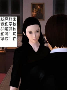 [3D]校园奴隶契约 第一部1-72(完)_3598