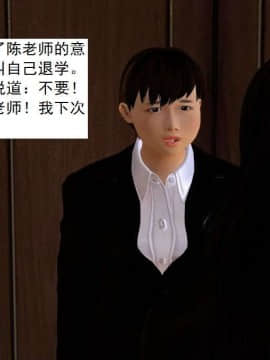 [3D]校园奴隶契约 第一部1-72(完)_3601