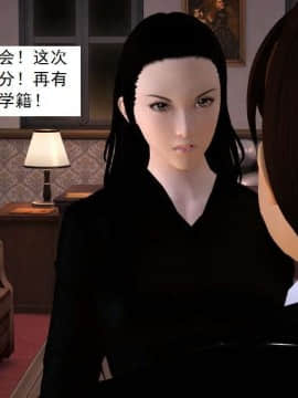 [3D]校园奴隶契约 第一部1-72(完)_3603