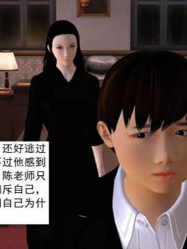 [3D]校园奴隶契约 第一部1-72(完)_3606