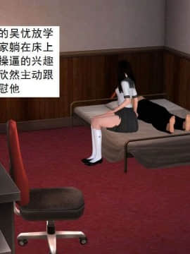 [3D]校园奴隶契约 第一部1-72(完)_3609