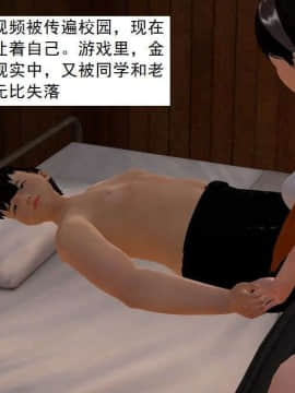 [3D]校园奴隶契约 第一部1-72(完)_3610