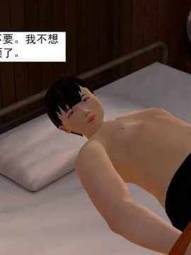 [3D]校园奴隶契约 第一部1-72(完)_3612