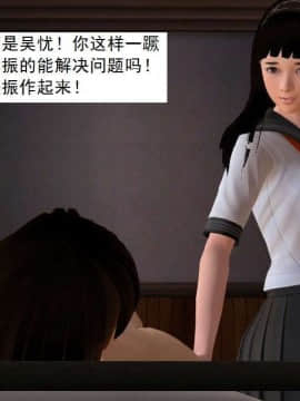 [3D]校园奴隶契约 第一部1-72(完)_3613