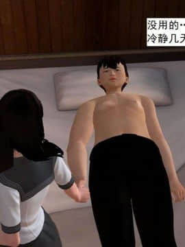 [3D]校园奴隶契约 第一部1-72(完)_3614