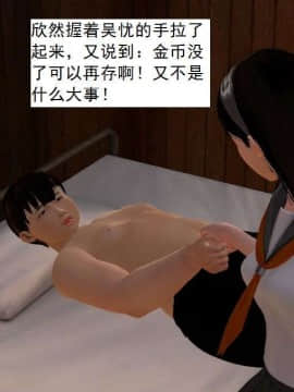 [3D]校园奴隶契约 第一部1-72(完)_3615