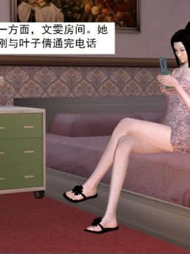 [3D]校园奴隶契约 第一部1-72(完)_3639