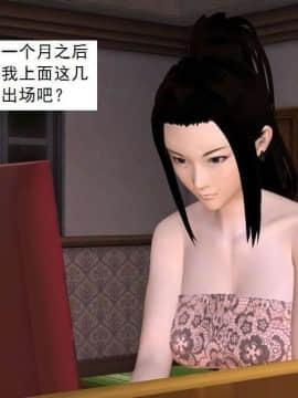 [3D]校园奴隶契约 第一部1-72(完)_3643