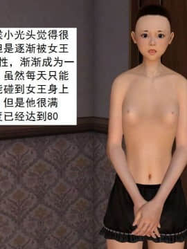 [3D]校园奴隶契约 第一部1-72(完)_3645