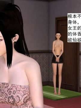 [3D]校园奴隶契约 第一部1-72(完)_3647