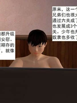 [3D]校园奴隶契约 第一部1-72(完)_3649