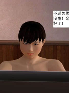 [3D]校园奴隶契约 第一部1-72(完)_3650