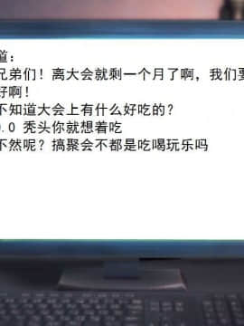 [3D]校园奴隶契约 第一部1-72(完)_3651