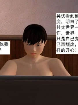 [3D]校园奴隶契约 第一部1-72(完)_3652