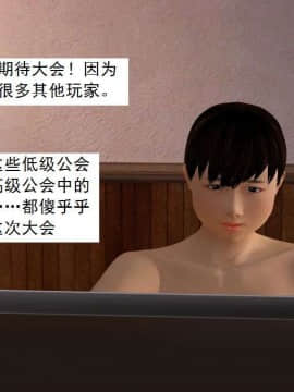 [3D]校园奴隶契约 第一部1-72(完)_3654