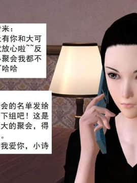 [3D]校园奴隶契约 第一部1-72(完)_3659