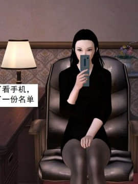 [3D]校园奴隶契约 第一部1-72(完)_3660