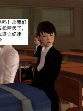 [3D]校园奴隶契约 第一部1-72(完)_3664