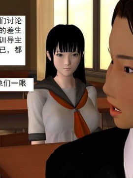 [3D]校园奴隶契约 第一部1-72(完)_3665