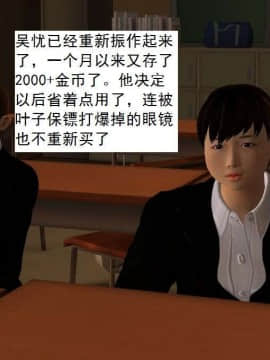 [3D]校园奴隶契约 第一部1-72(完)_3666