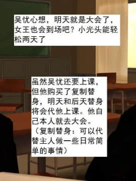 [3D]校园奴隶契约 第一部1-72(完)_3667