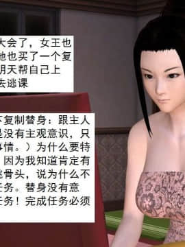 [3D]校园奴隶契约 第一部1-72(完)_3668