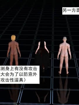 [3D]校园奴隶契约 第一部1-72(完)_3693