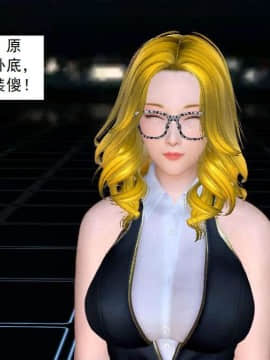 [3D]校园奴隶契约 第一部1-72(完)_3697