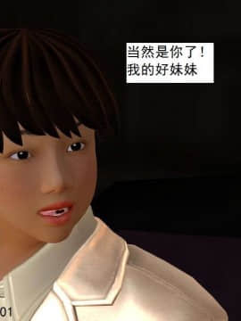 [3D]校园奴隶契约 第一部1-72(完)_3707