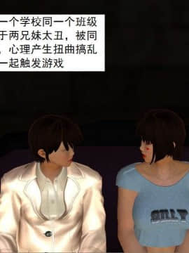 [3D]校园奴隶契约 第一部1-72(完)_3708