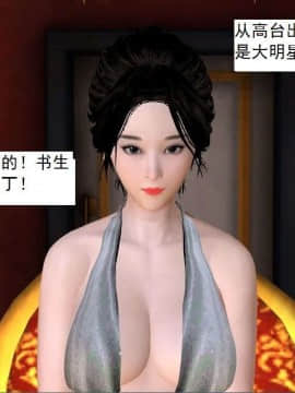 [3D]校园奴隶契约 第一部1-72(完)_3736