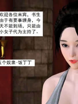 [3D]校园奴隶契约 第一部1-72(完)_3740