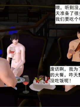 [3D]校园奴隶契约 第一部1-72(完)_3743