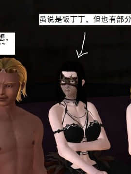 [3D]校园奴隶契约 第一部1-72(完)_3744