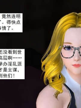 [3D]校园奴隶契约 第一部1-72(完)_3745